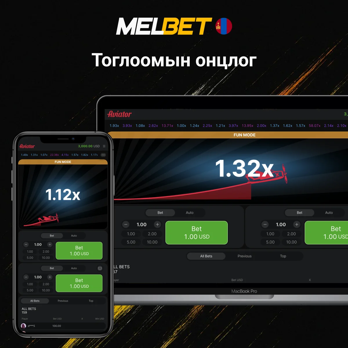 Melbet Aviator тоглоом